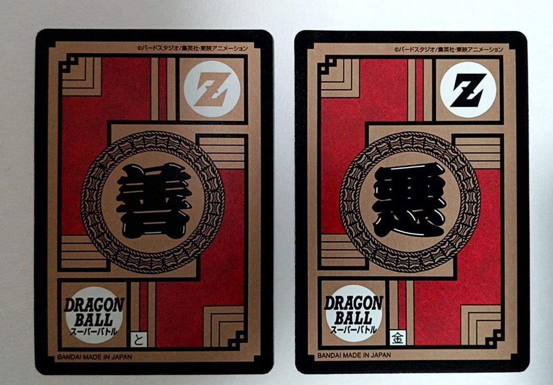 ドラゴンボール カードダス 復刻版 キラ　悟空 フリーザ かめはめ波 トレカ