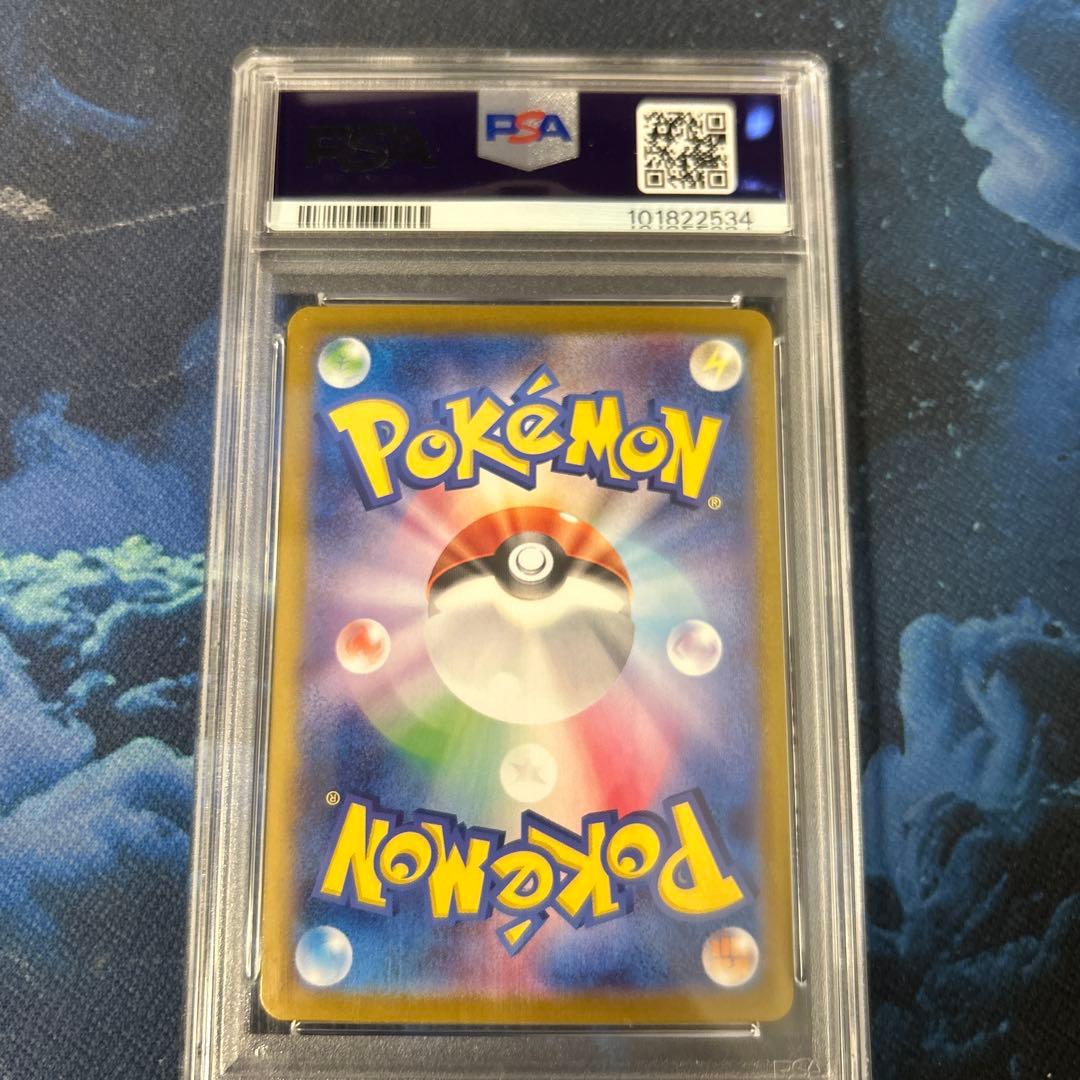 ドトロクツキEX SAR PSA10