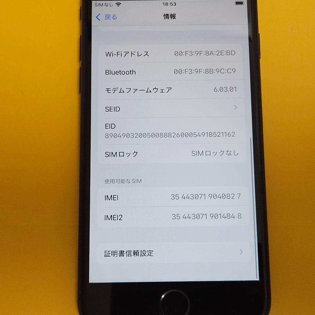 iPhone SE2(第2世代) 64GB｜24時間以内発送#827