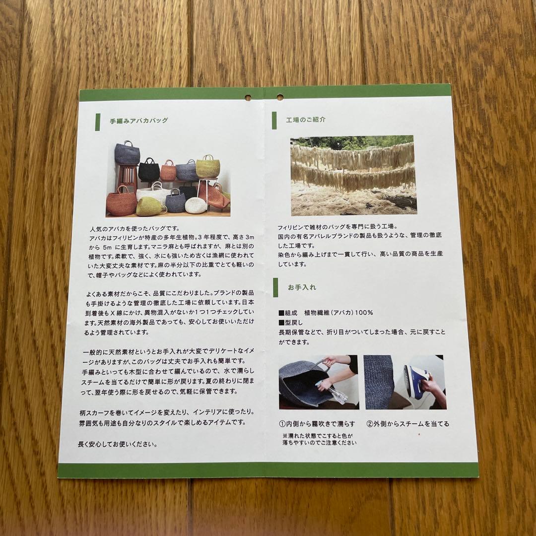 カゴバック