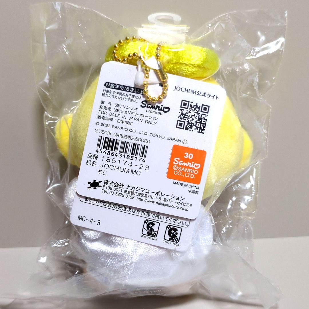 JOCHUM ジェオチャム もこ【初期】マスコットキーホルダー 大平祥生