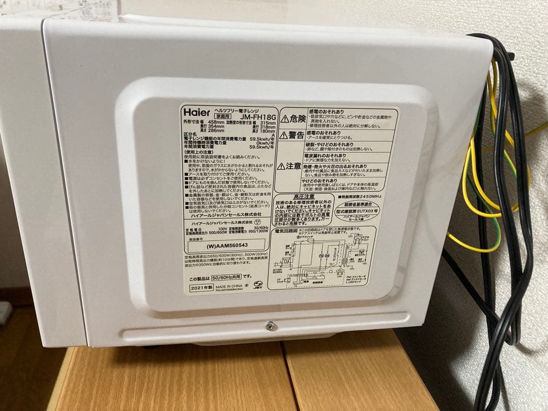 Haier ハイアール 電子レンジ JM-FH18G 2021年製