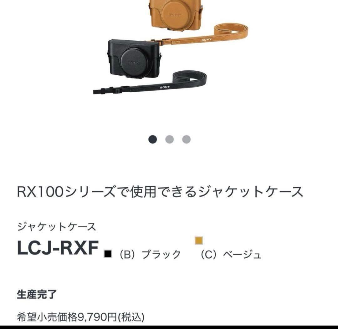 SONYデジカメ RX100III DSC-RX100M3 （純正ケース付き