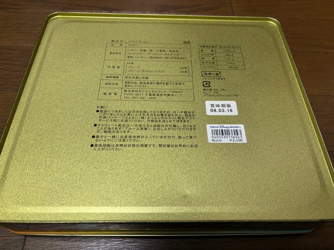 激レア◎ディズニー空き缶 レトロ