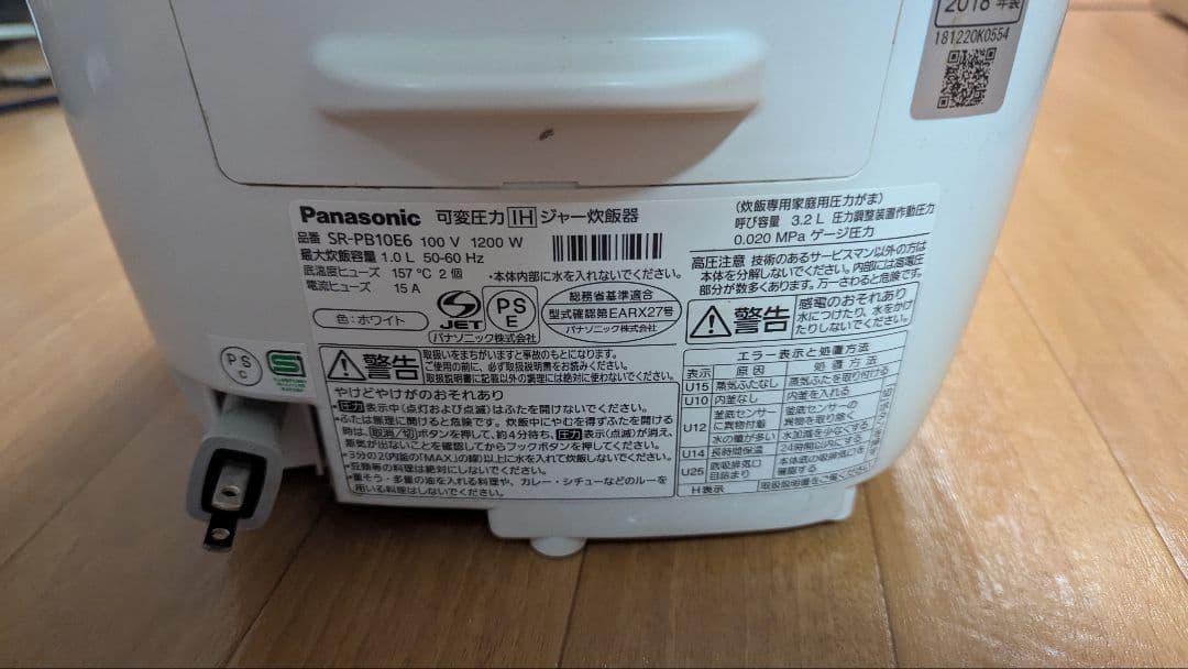 Panasonic SR-PB10E6 炊飯器