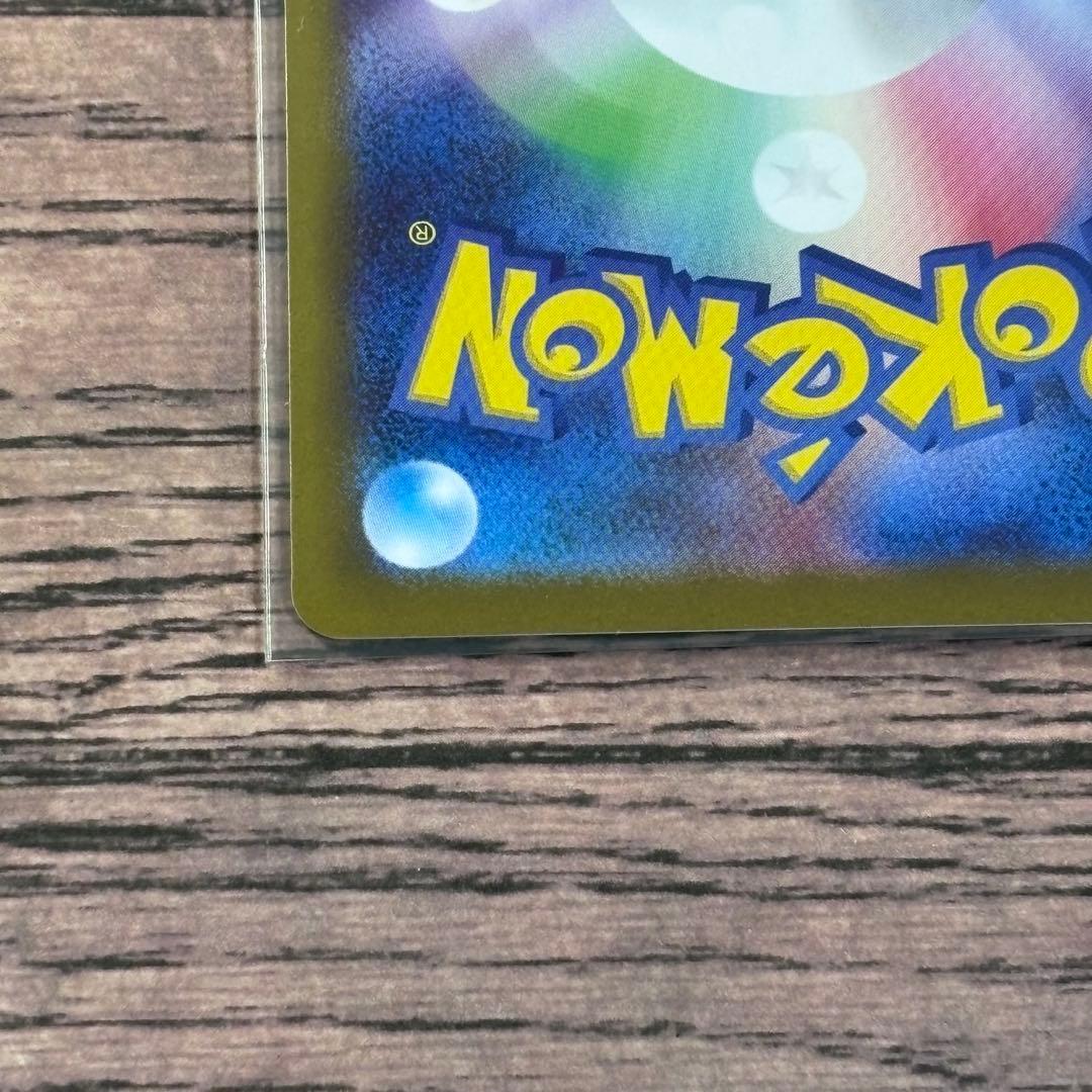 ポケモンカード　ポケカ　メイのはげまし　SAR