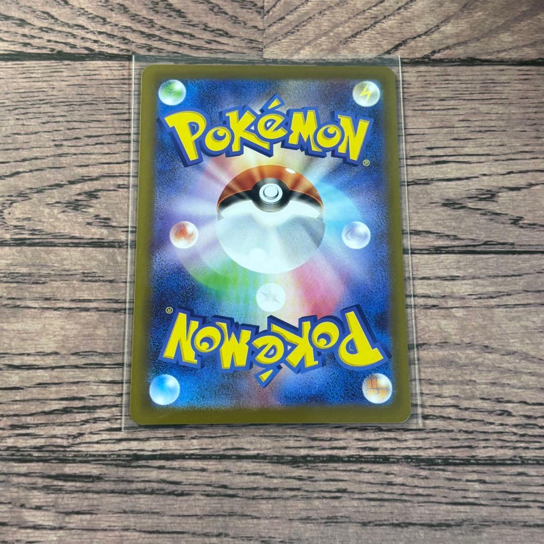 ポケモンカード　ポケカ　メイのはげまし　SAR