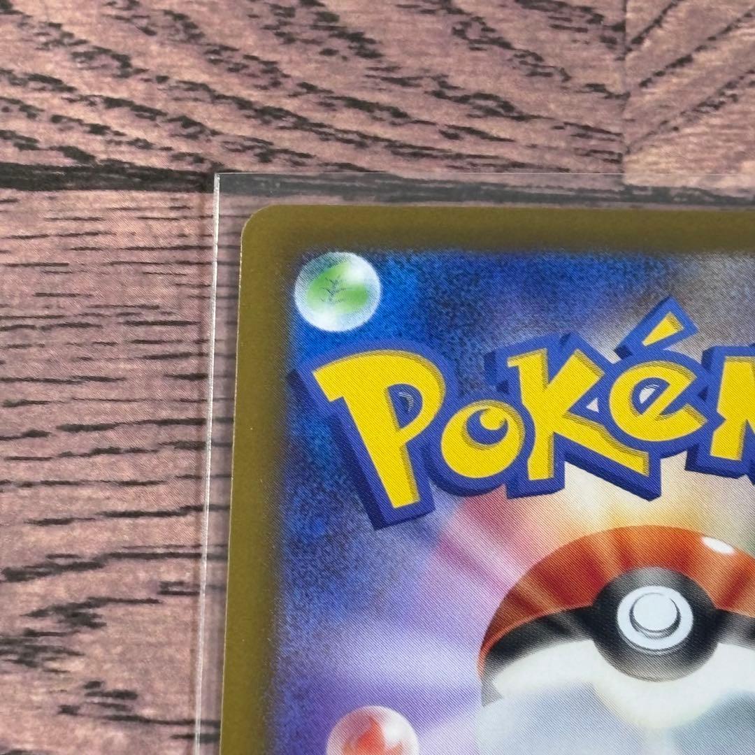 ポケモンカード　ポケカ　メイのはげまし　SAR