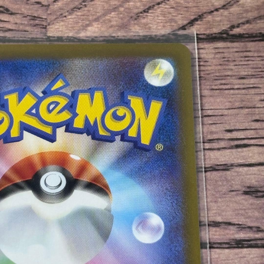 ポケモンカード　ポケカ　メイのはげまし　SAR