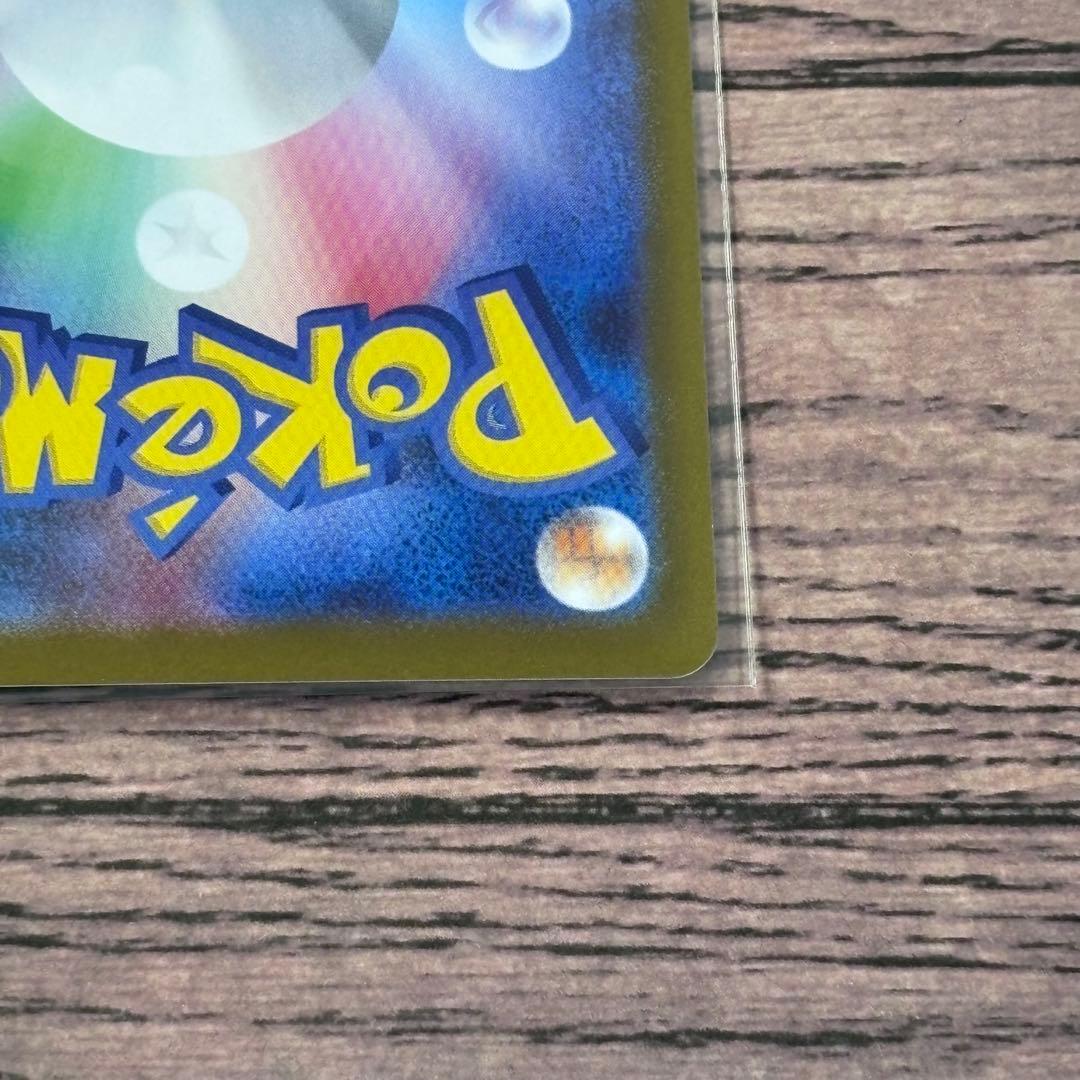 ポケモンカード　ポケカ　メイのはげまし　SAR