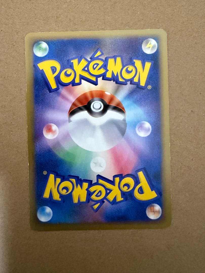 ポケモンカード うずまきエネルギー悪