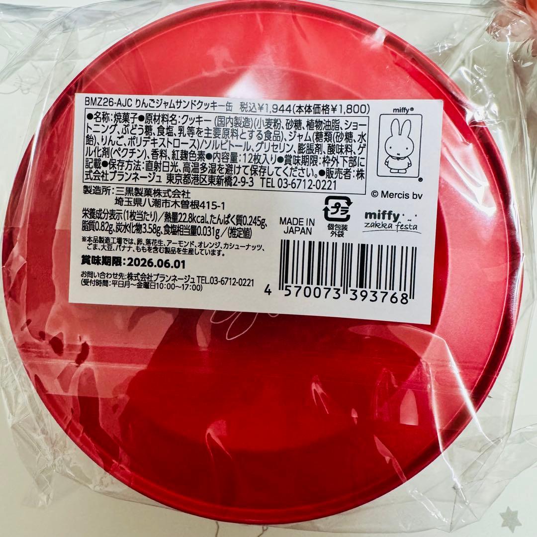 ミッフィー　雑貨フェスタ　りんご柄クッキー缶　モロゾフ　ふわふわワッペン　チョコ