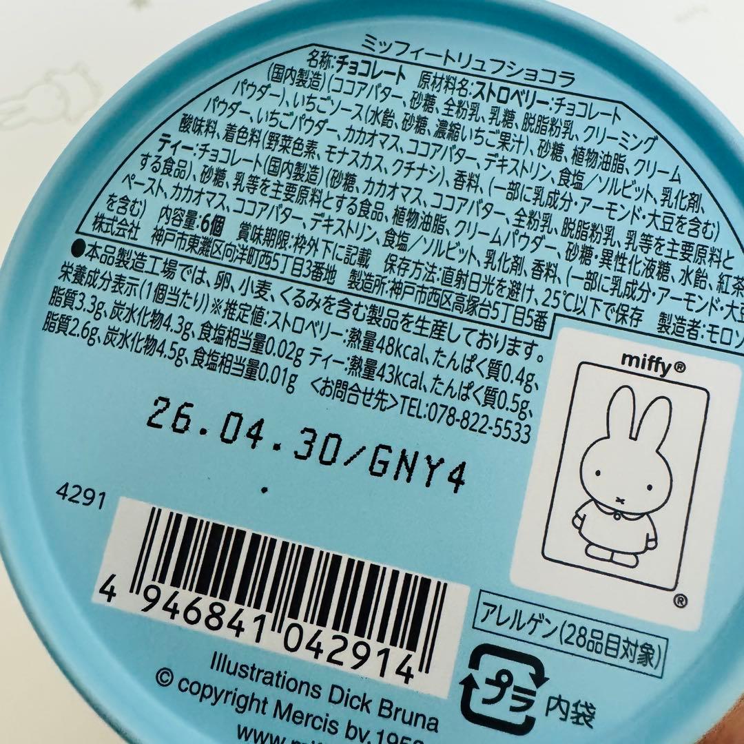 ミッフィー　雑貨フェスタ　りんご柄クッキー缶　モロゾフ　ふわふわワッペン　チョコ