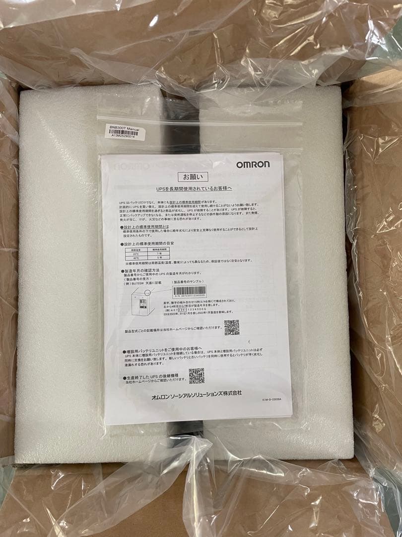 OMRON UPS バッテリーパック BNB300T 未使用　開封済