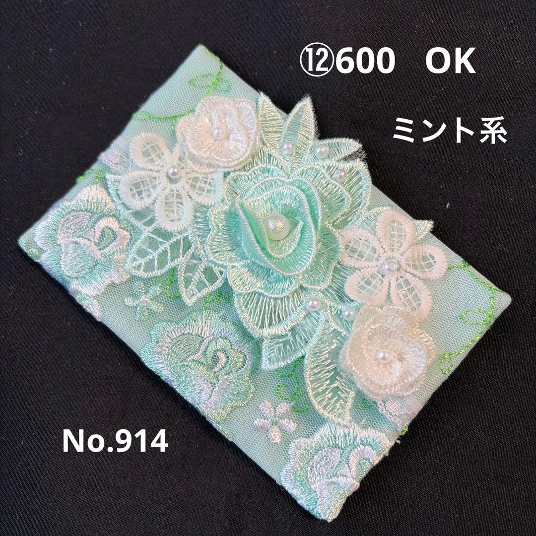 ②モコ様ポケットティッシュケース