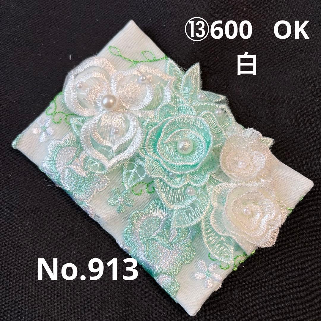 ②モコ様ポケットティッシュケース