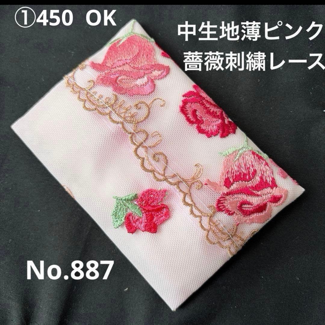 ②モコ様ポケットティッシュケース