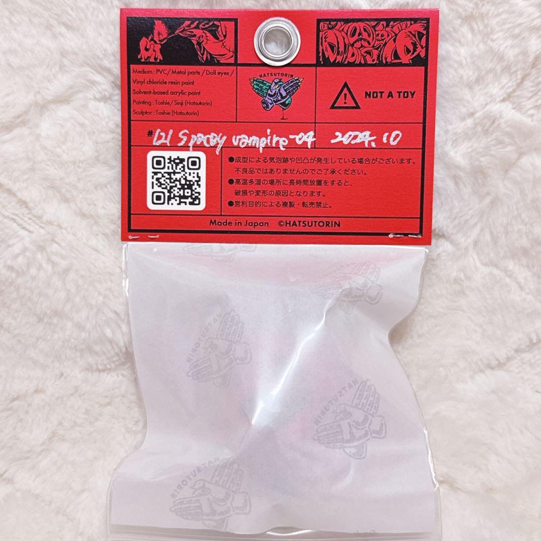 Hatsutorin FUNNFUNN ハツトリン　フンフン　ソフビ