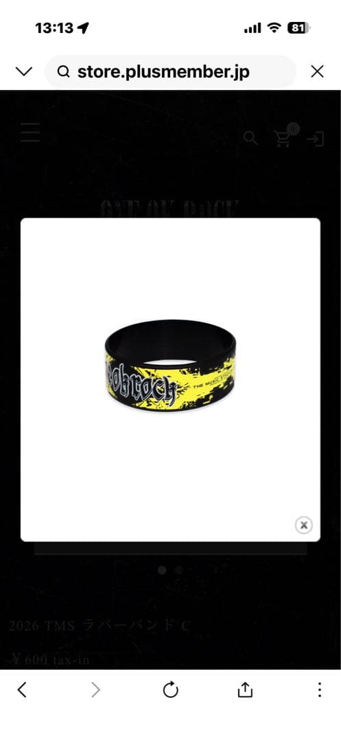 ONE OK ROCK music stadium 2026Tシャツ&ラババン