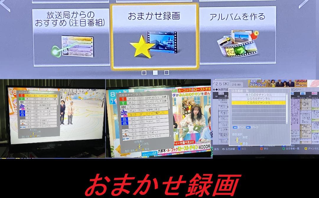 ☆★　タイムセール中Panasonic　DRM-BWT560「おまかせ録画」