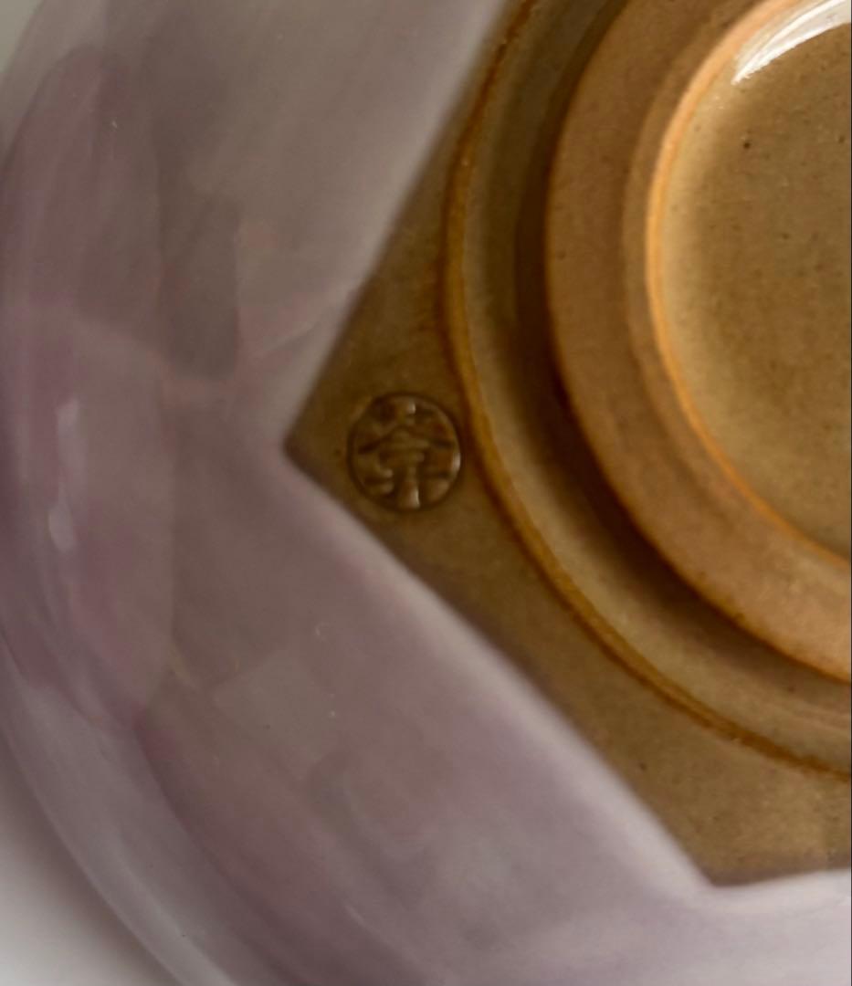 陶葊　陶あん　茶碗　飯碗　京焼　清水焼　桜　紫　薄紫 4客セット