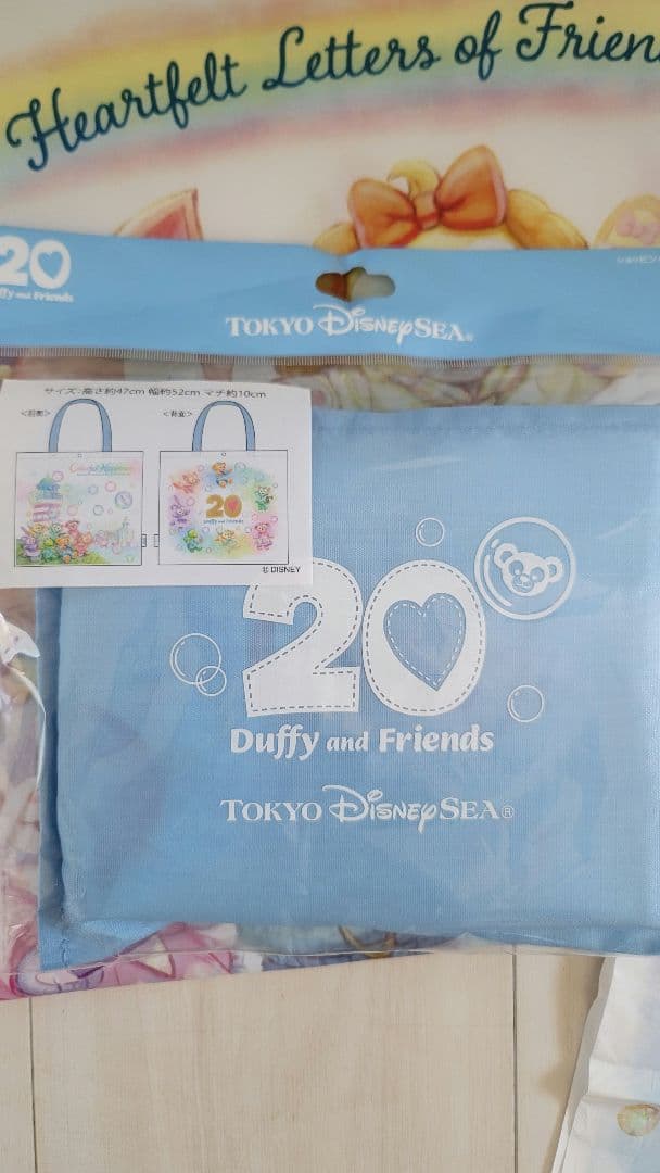 ダッフィー　20周年　グッズ　まとめ売り