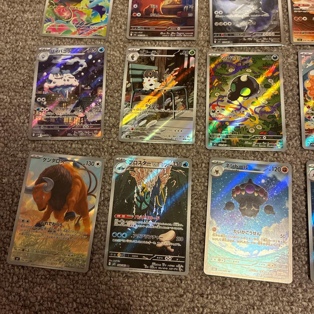 ポケモンカードセット 121枚 サンダースマスターボールミラー