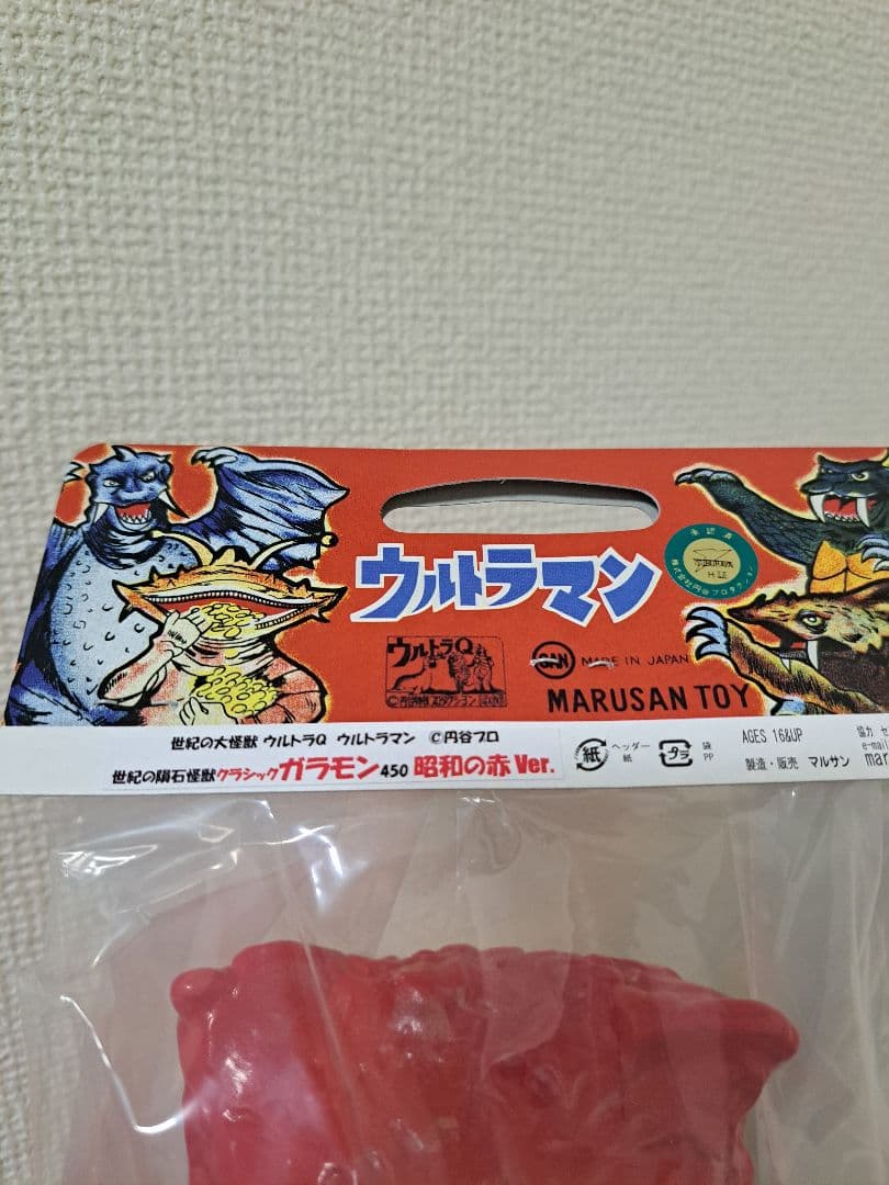 マルサン　ガラモン450　レッド　昭和の赤ver