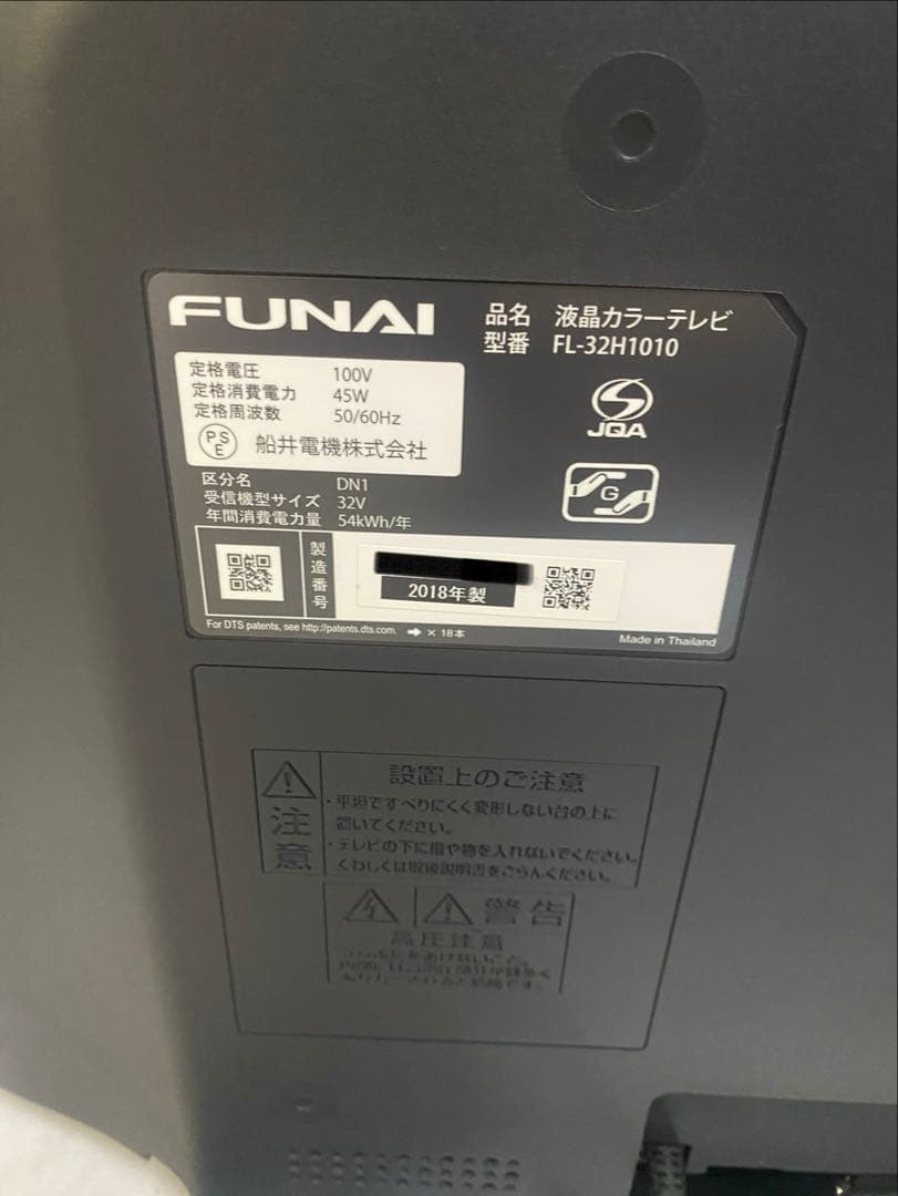 フナイ 32V型 ハイビジョン 液晶テレビ FL-32H1010