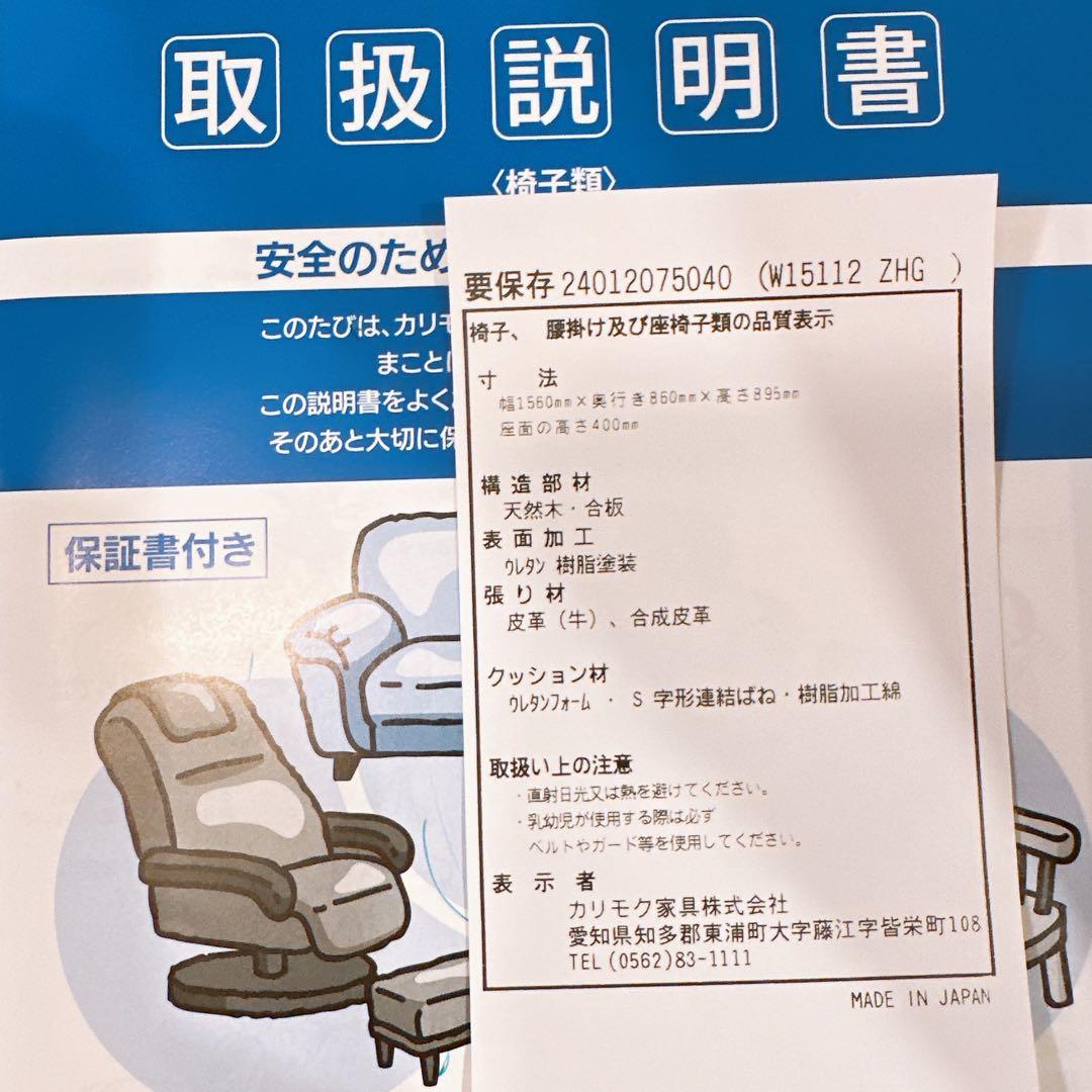 カリモク家具/2人掛けワイドソファー