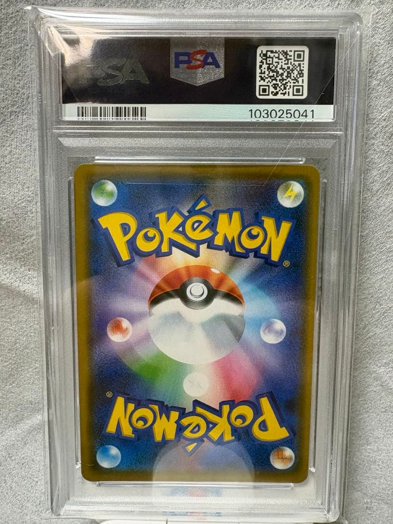 ソルガレオ&ルナアーラGX RR SM11b 020/049 psa10