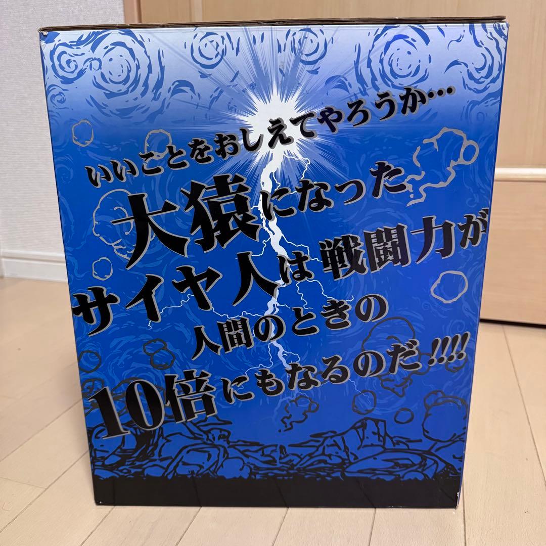 【値下げ】ドラゴンボール改 対決編 1番くじ A賞 大猿ベジータ vs 孫悟空