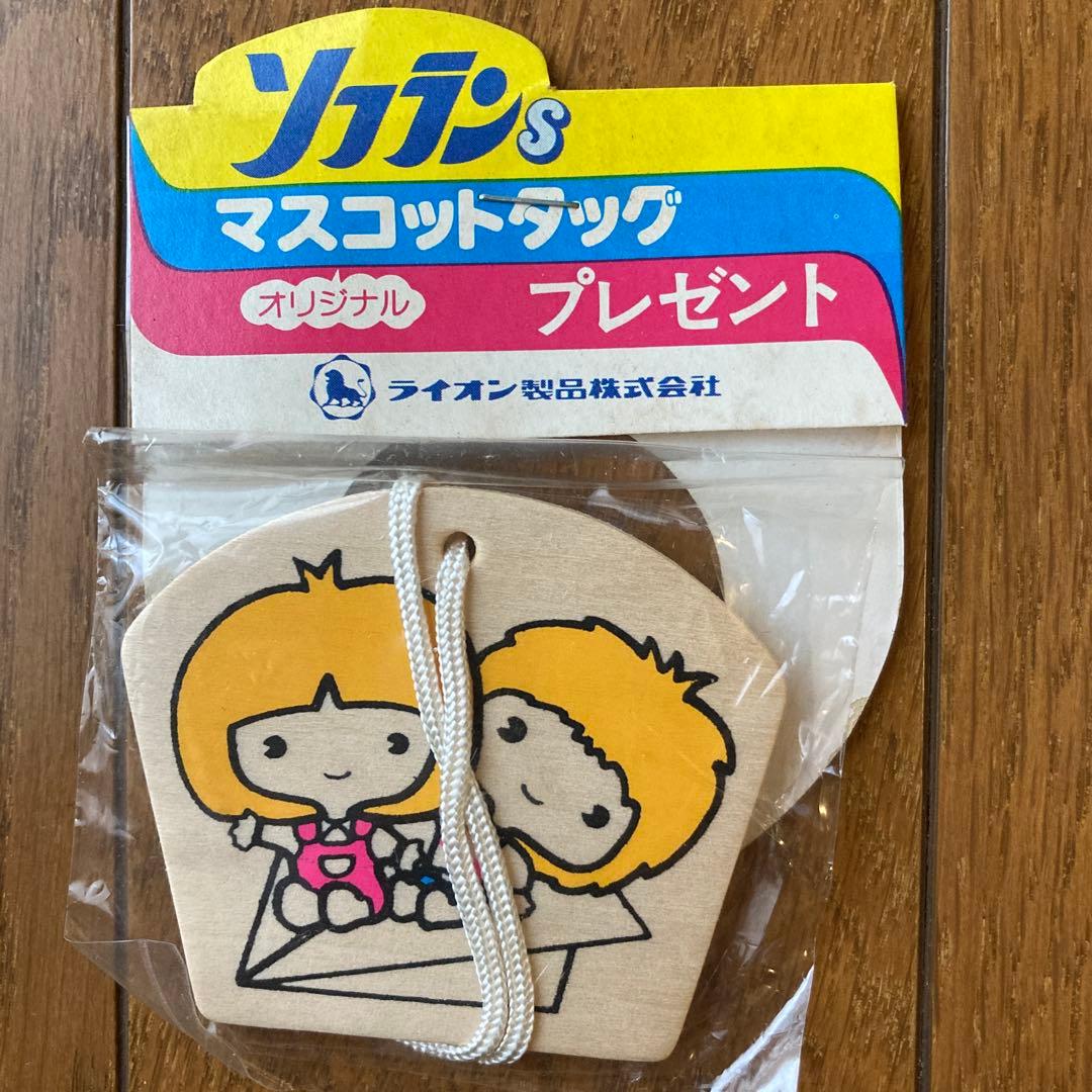 【非売品、新品、未開封】ライオン　昭和レトロ　木製マスコットタグ ネームタグ