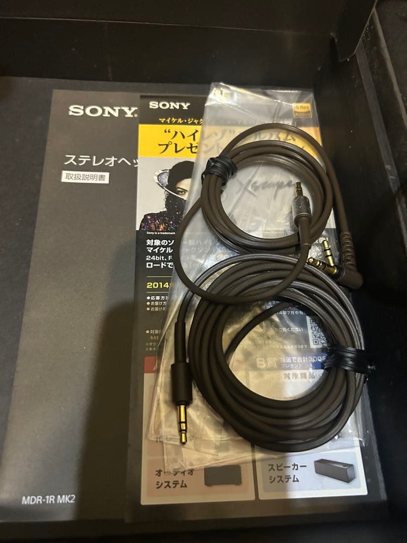ヘッドホン SONY MDR-1R mk2