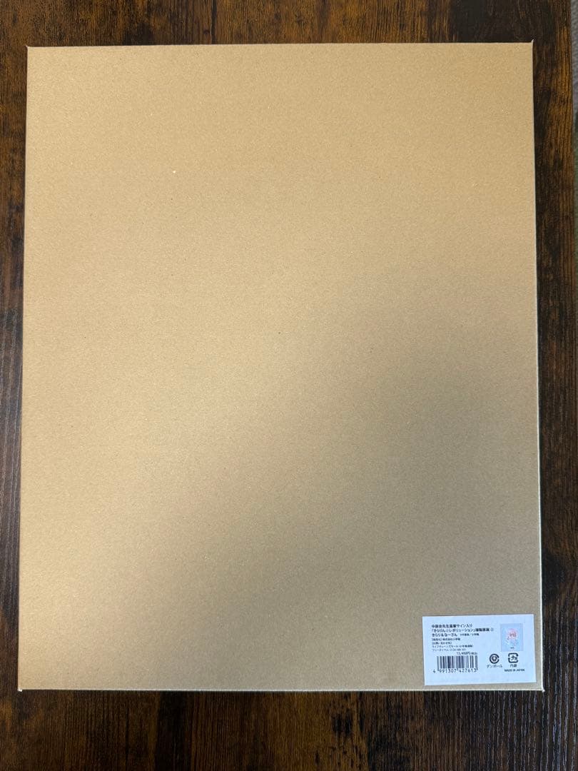 中原杏先生直筆サイン入り 『きらりん☆レボリューション』 複製原画