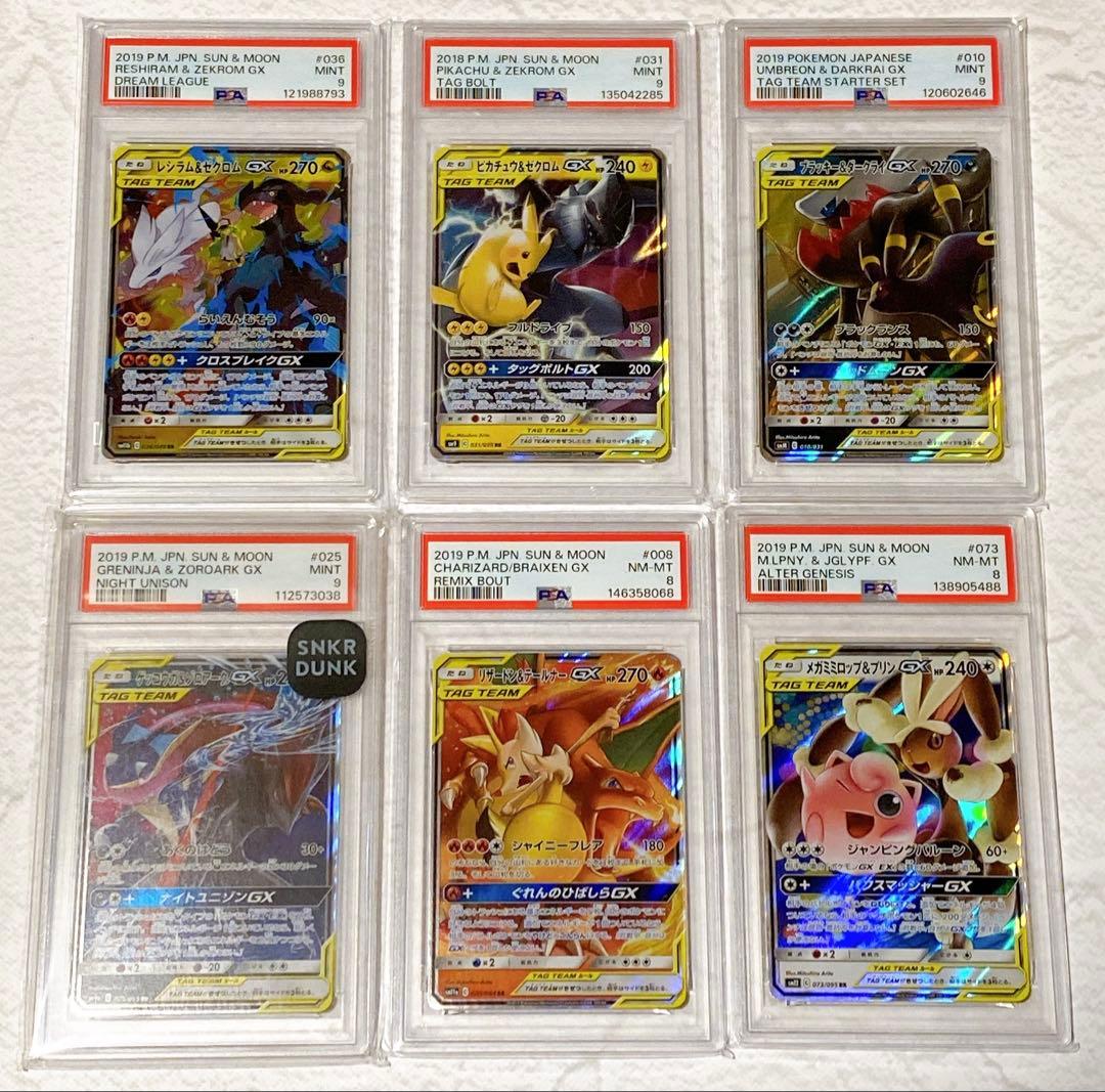 PSA9中心 TAG TEAM 6枚セット ピカチュウ ブラッキー ポケカ