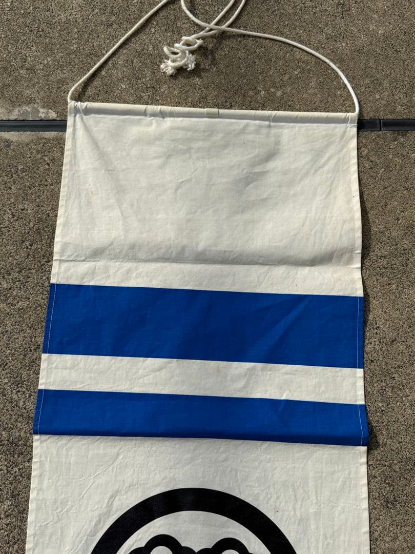 中古 現代 幟旗 武者絵 ⑧ 大畑 耕雲 全長7m10cm 金粉入 のぼり旗