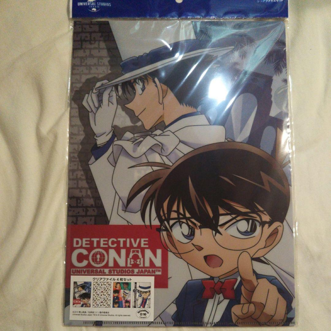 名探偵コナン USJ限定クリアファイルセット