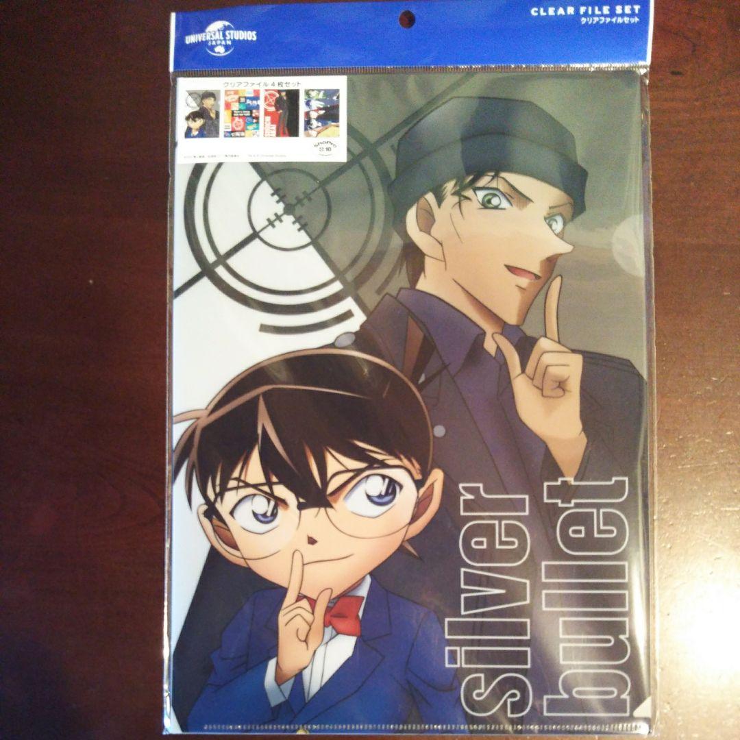名探偵コナン USJ限定クリアファイルセット