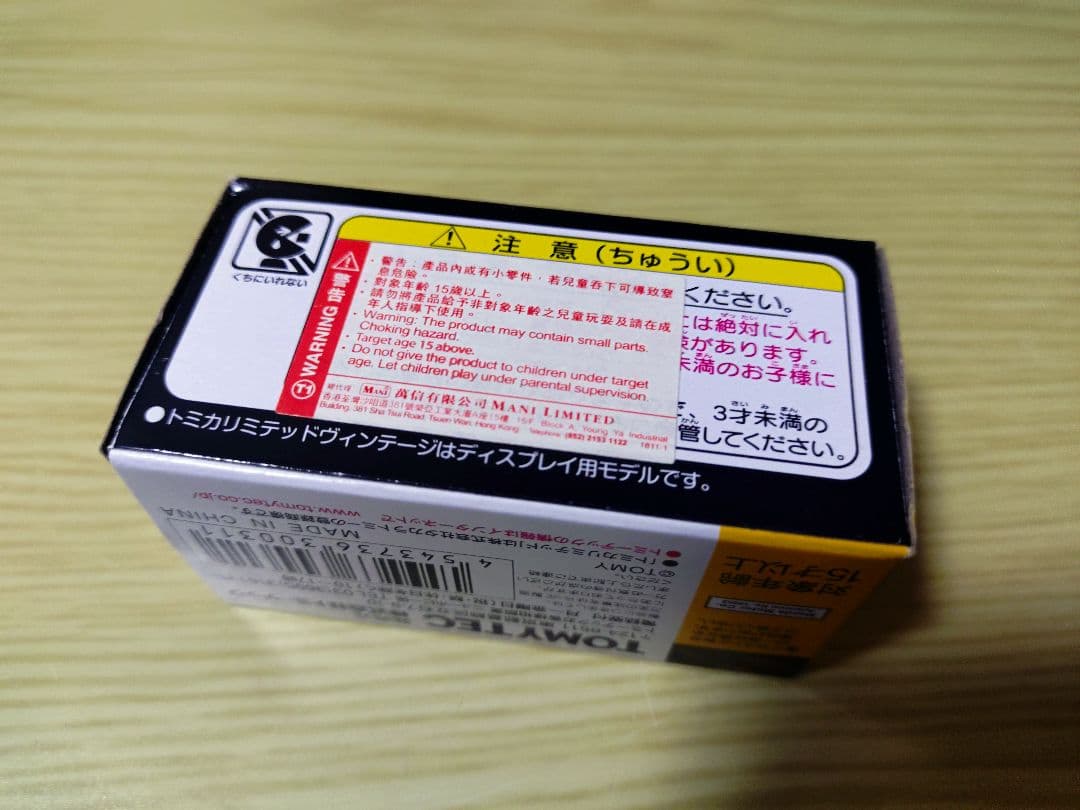 トミカリミテッドヴィンテージネオ　ロータリーエンジン誕生30周年記念 RX-7