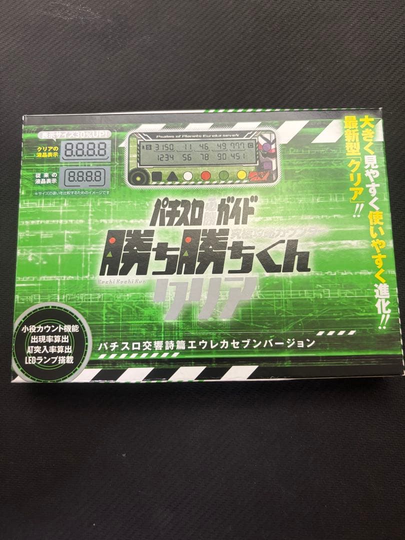 勝ち勝ちくん クリア パチスロ 交響詩篇 エウレカセブンバージョン