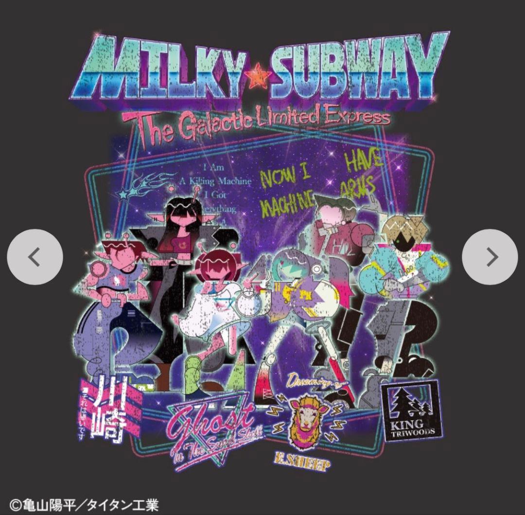 銀河特急ミルキーサブウェイ Tシャツ XL