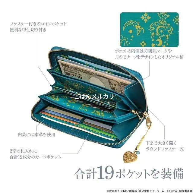 西陣織 セーラームーンEternal ウラヌス/ネプチューン 長財布