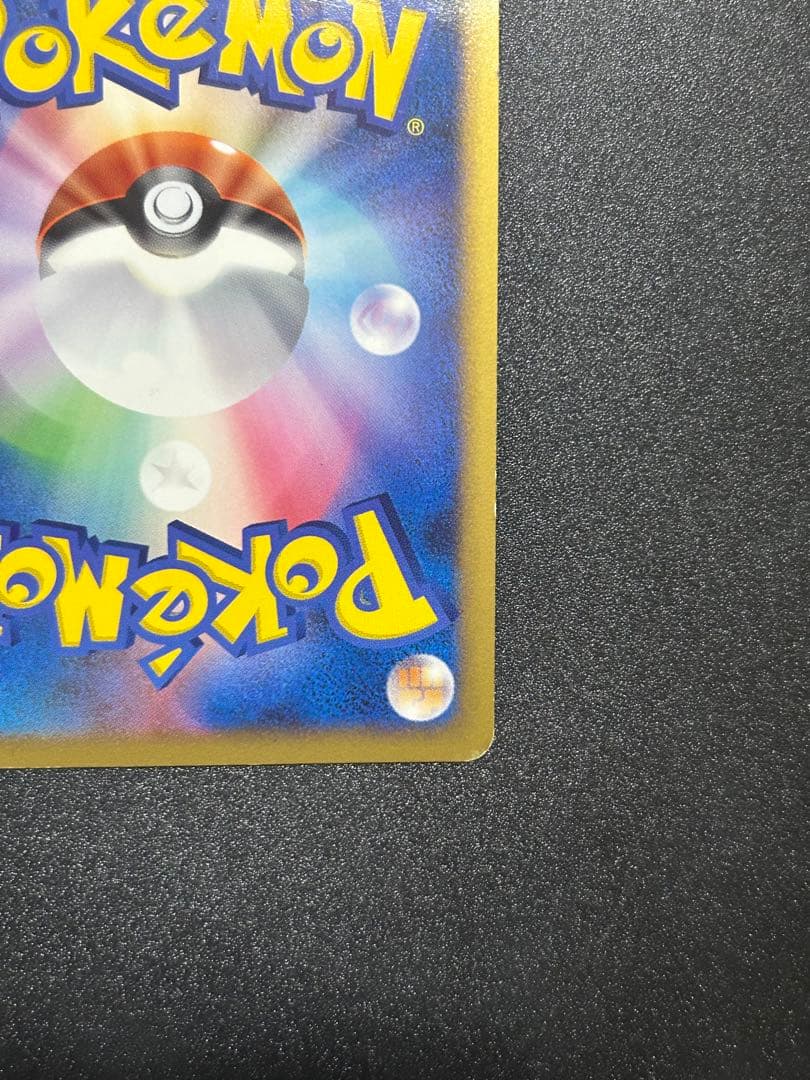 ピカチュウ ギフトボックス Pt 004/015