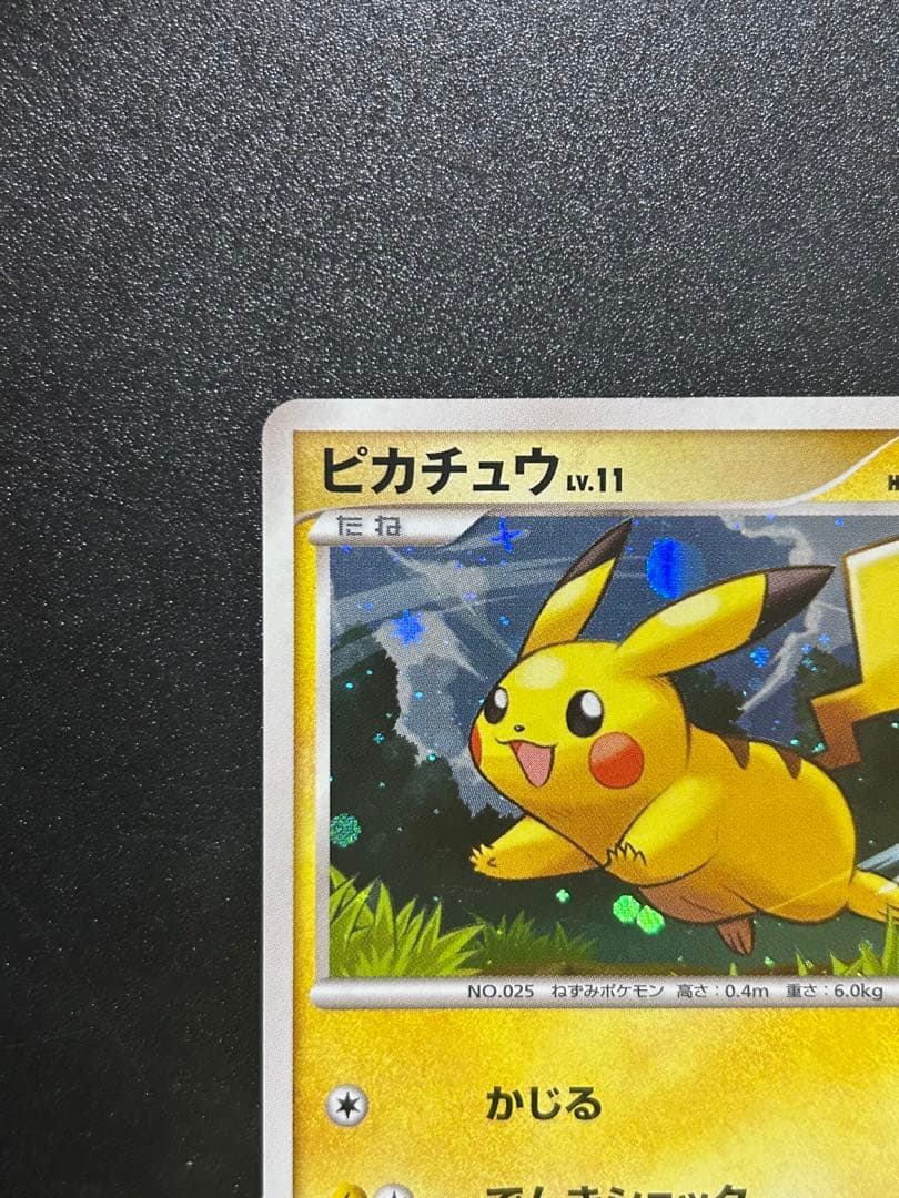 ピカチュウ ギフトボックス Pt 004/015