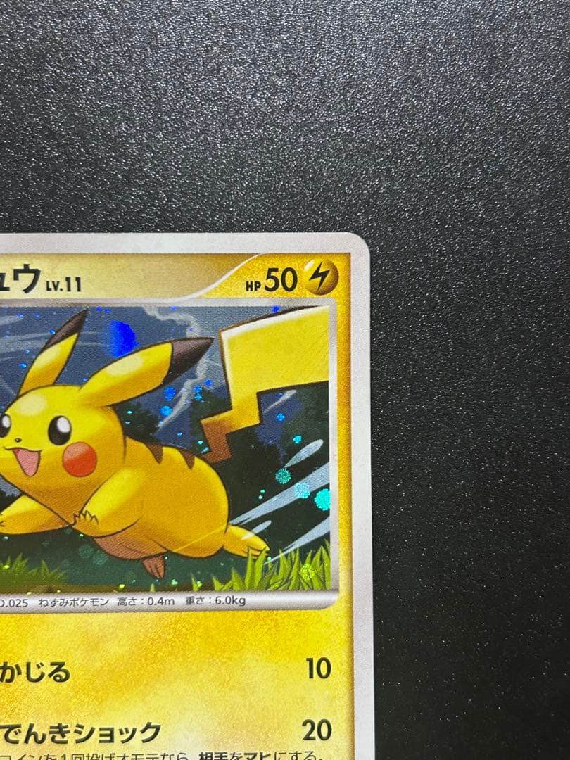 ピカチュウ ギフトボックス Pt 004/015