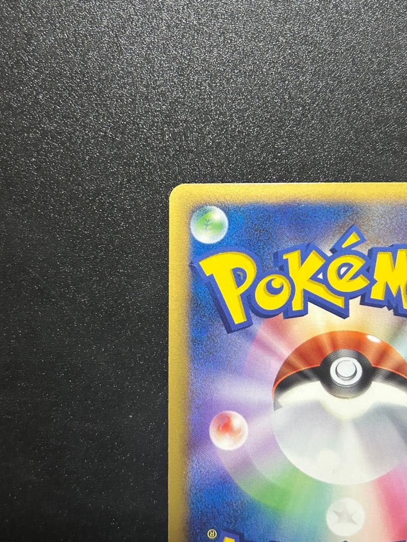 ピカチュウ ギフトボックス Pt 004/015