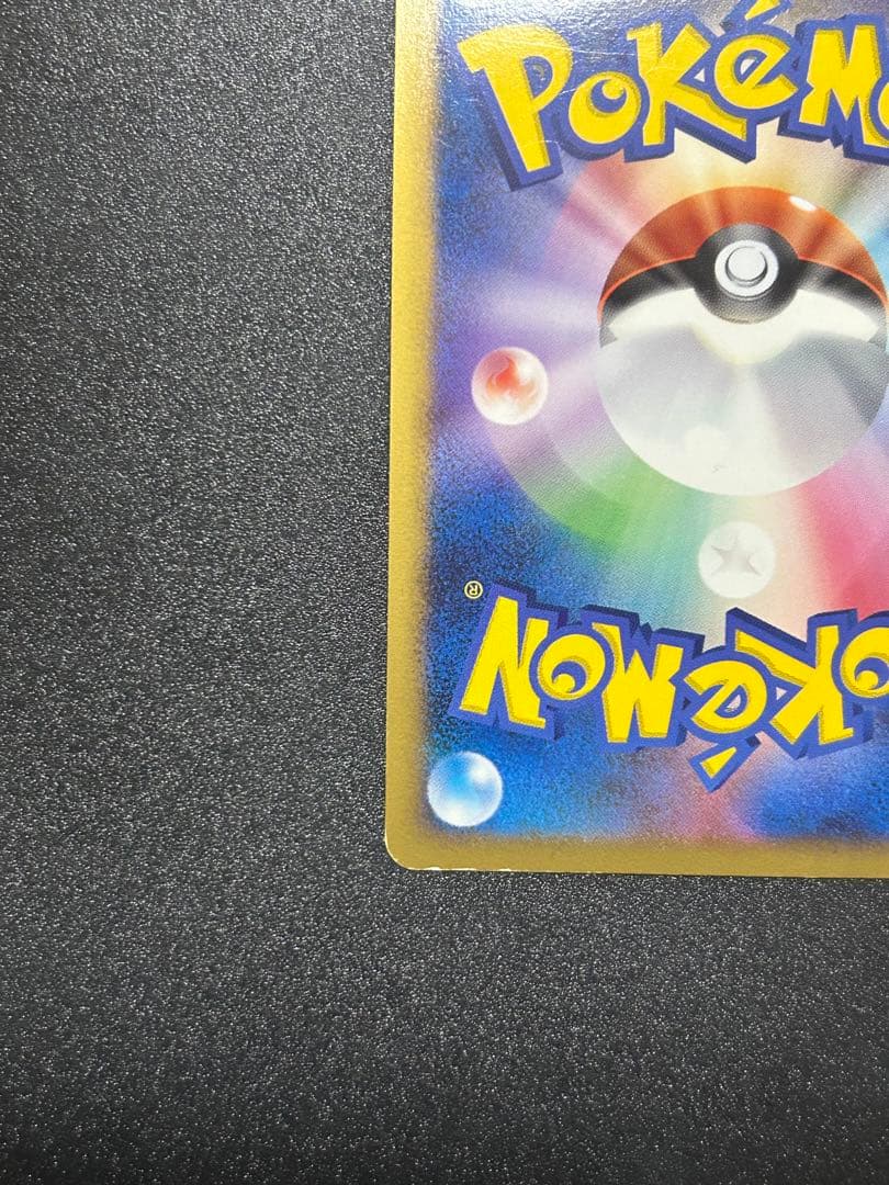 ピカチュウ ギフトボックス Pt 004/015