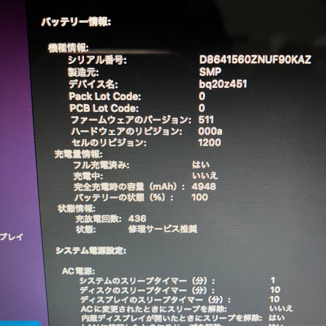 2017 MacBook Air13インチ i5 8GB 121GB-9