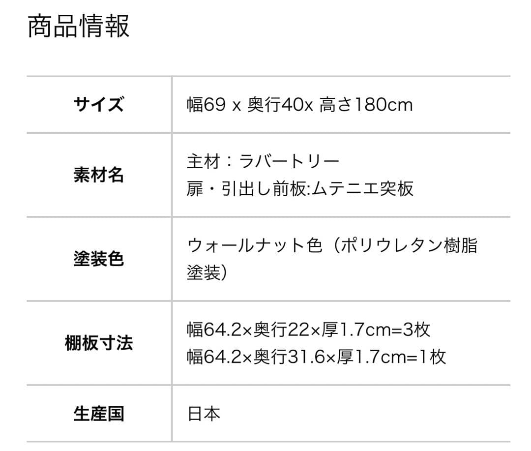 カリモク60 オープントップキャビネット